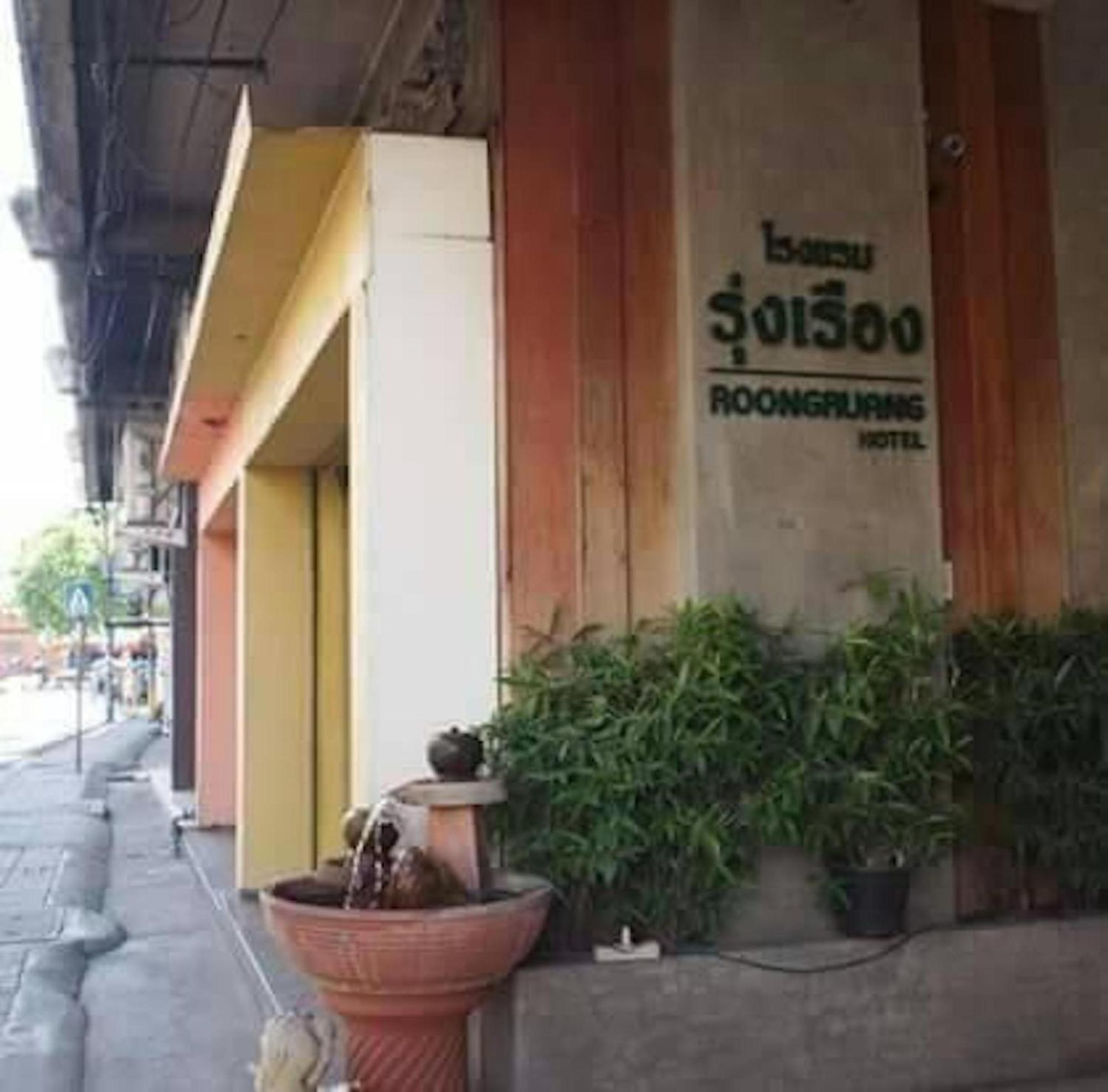 Roongruang Hotel Chiang Mai Exteriör bild